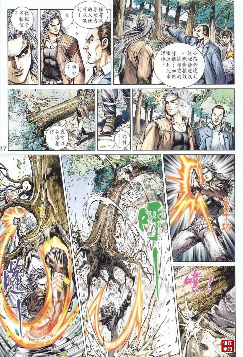 第487话