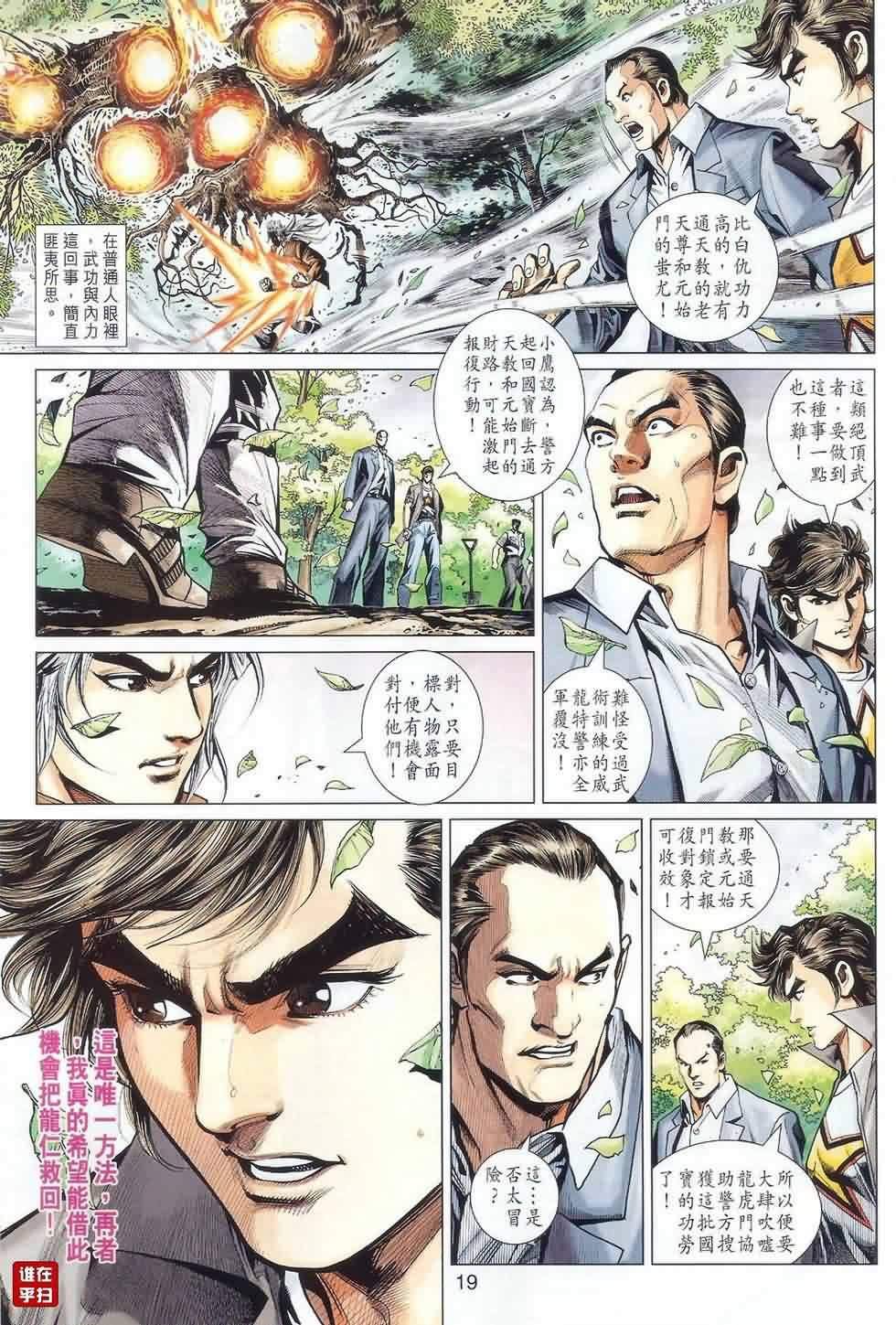 第487话
