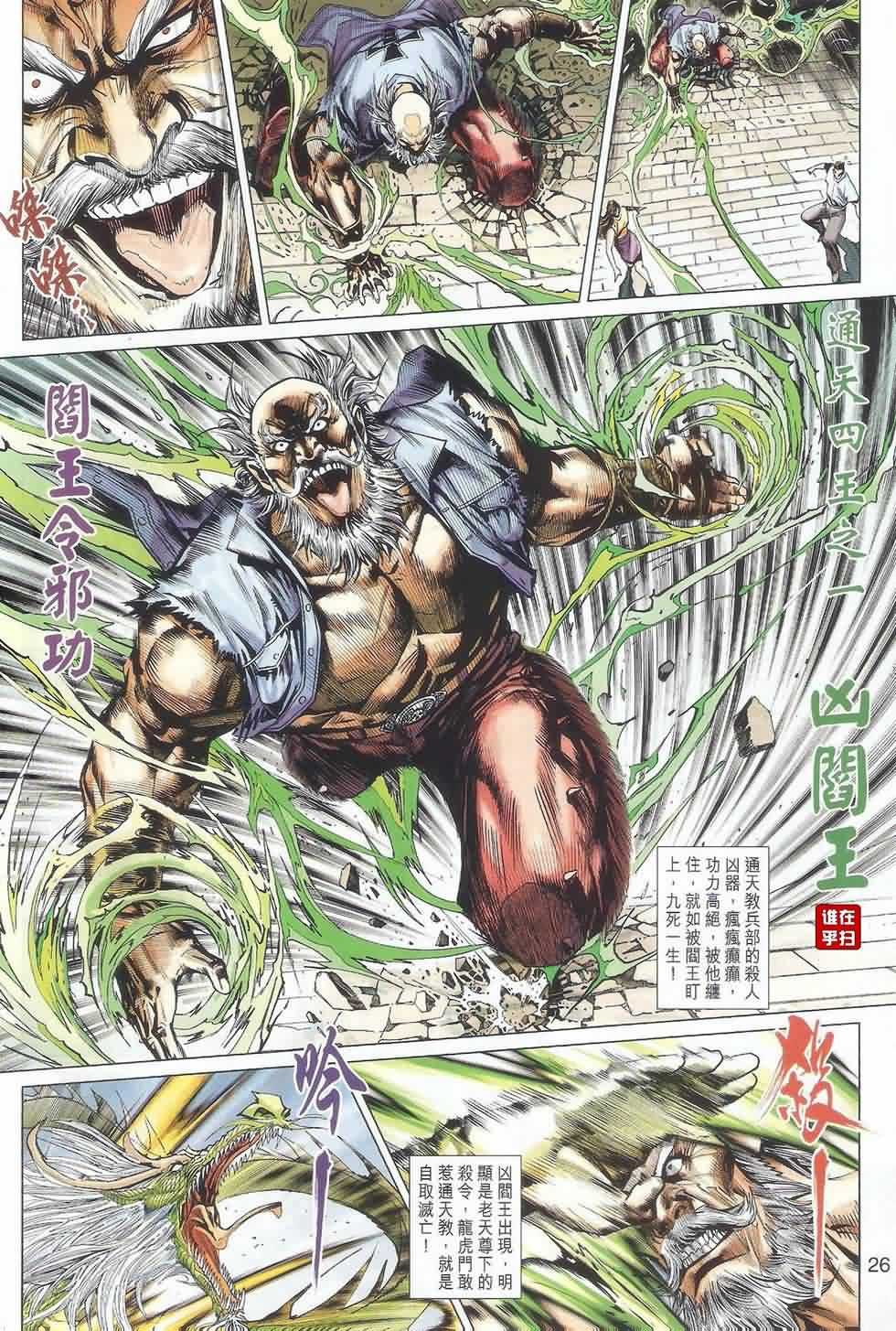 第487话
