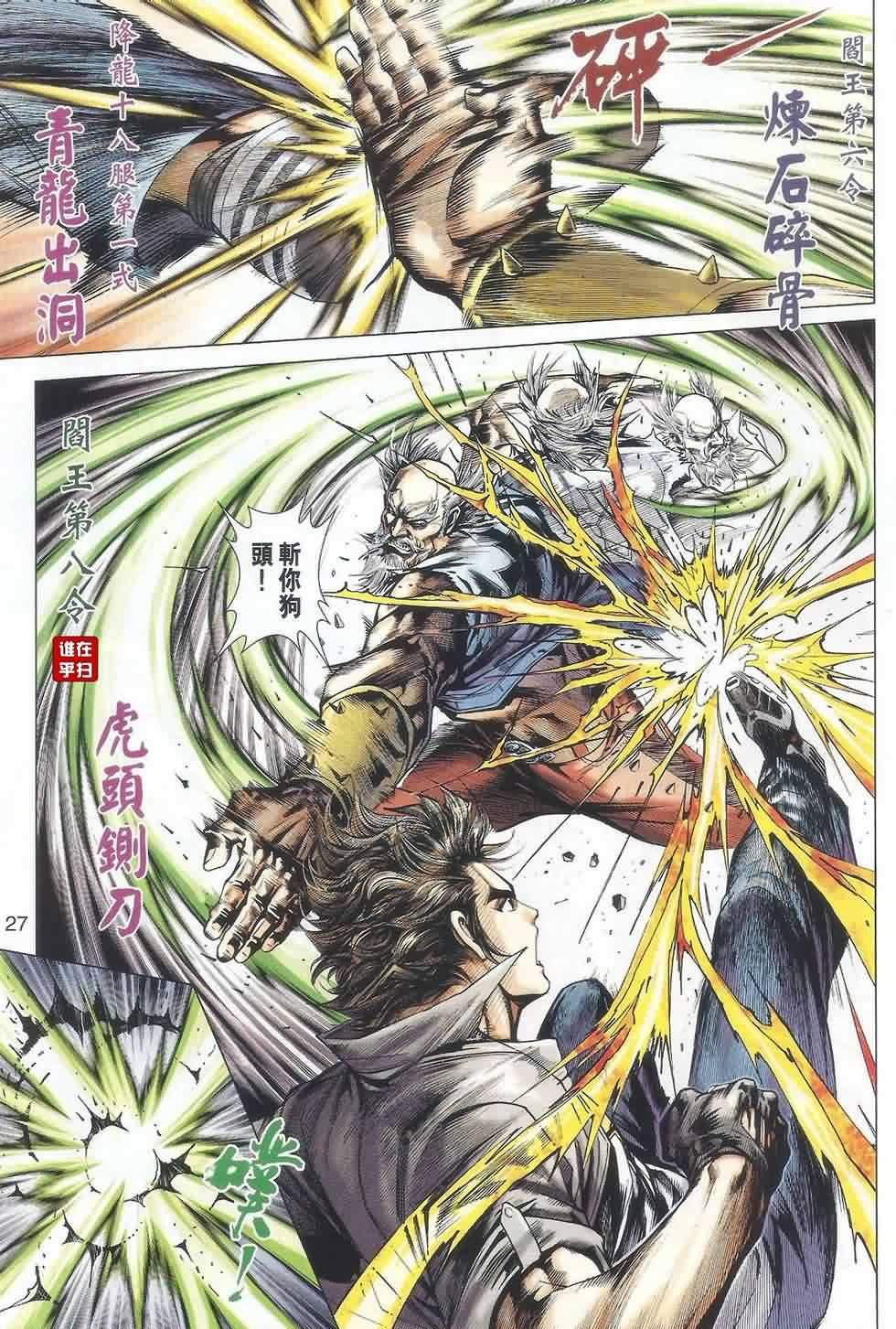 第487话