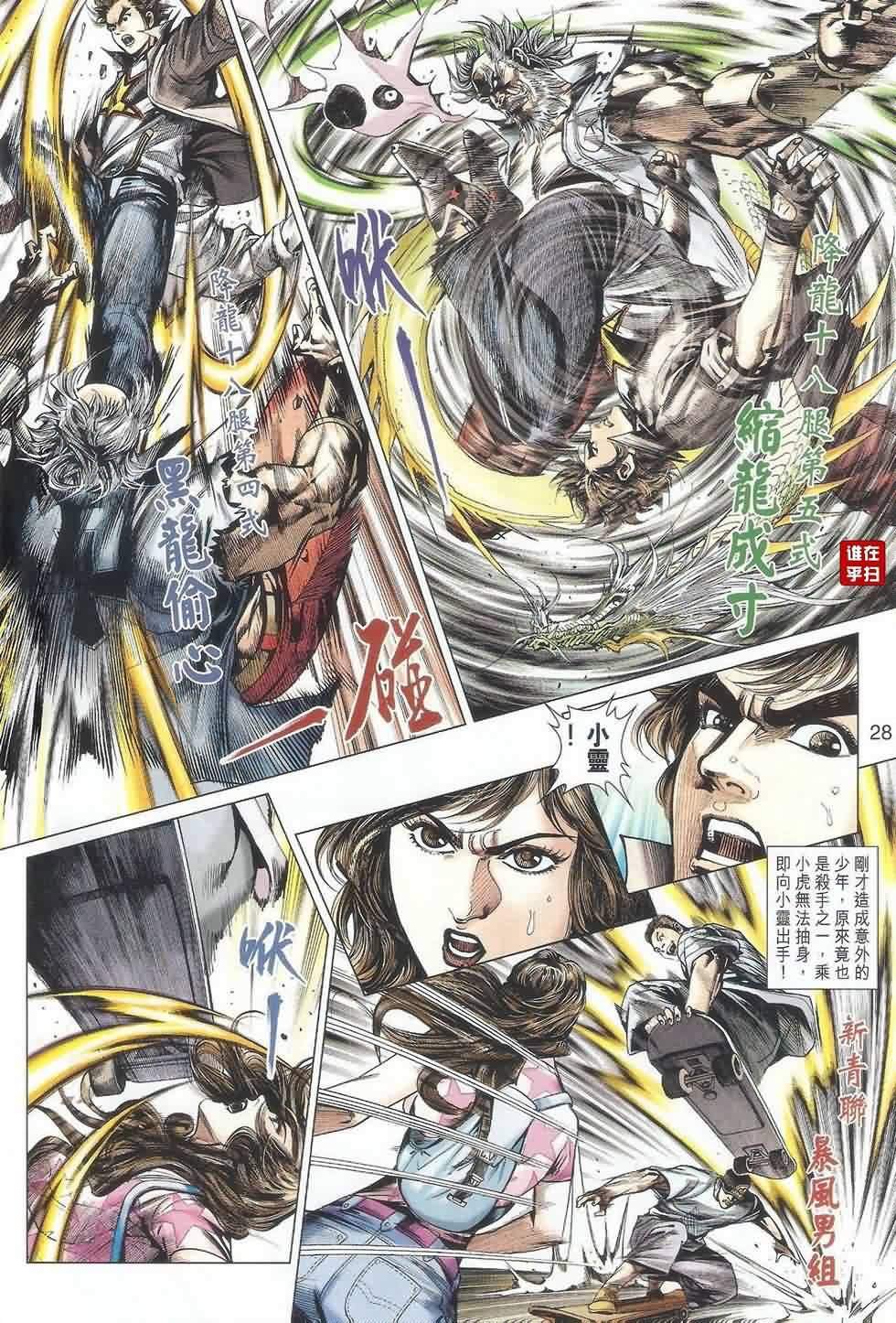 第487话