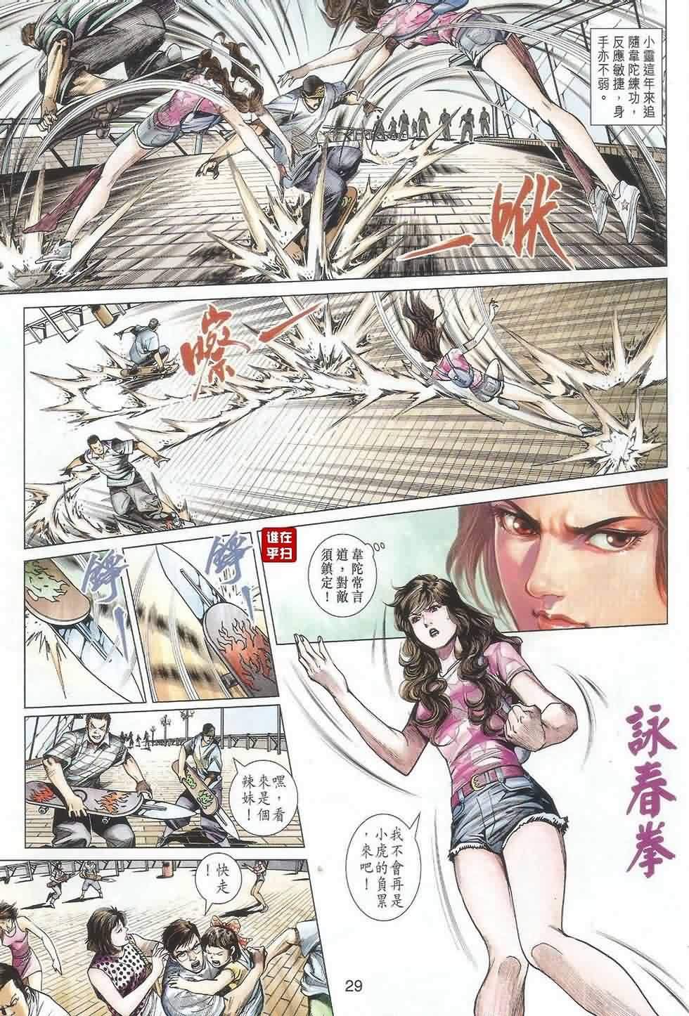 第487话