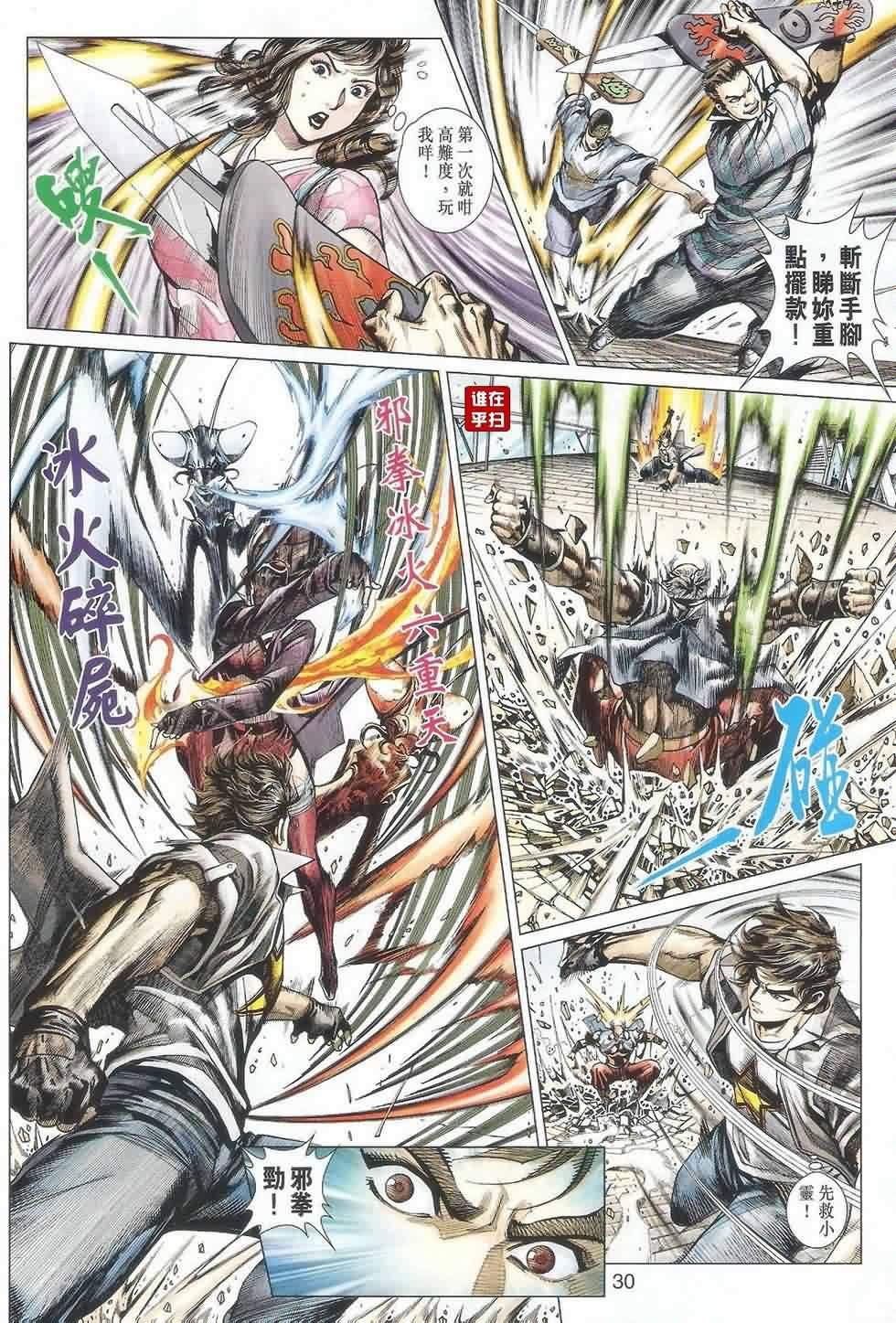 第487话