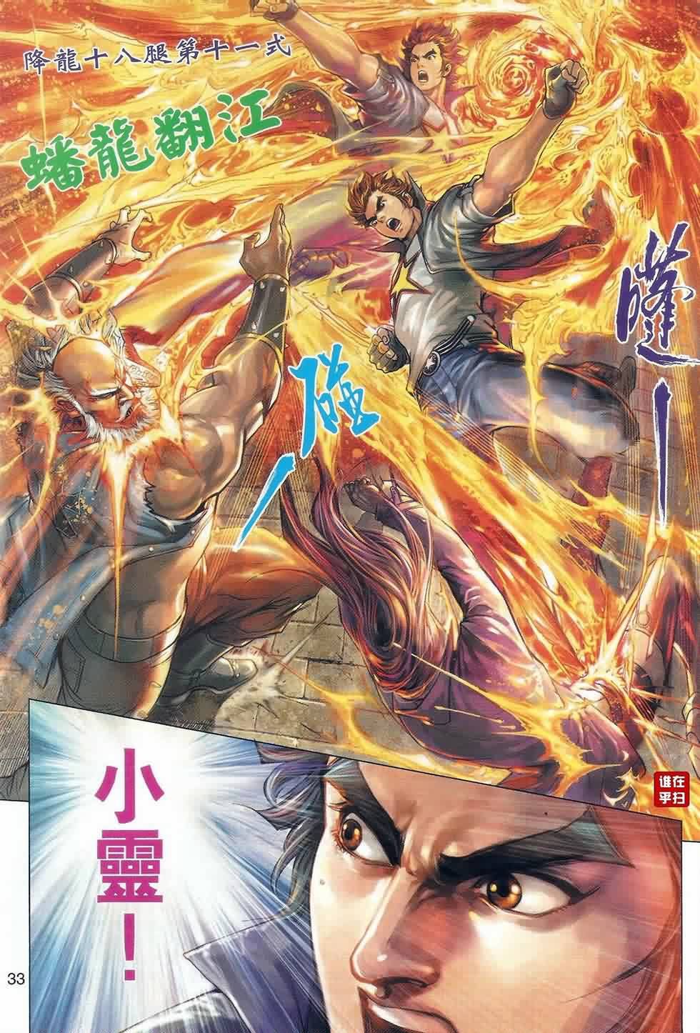 第487话
