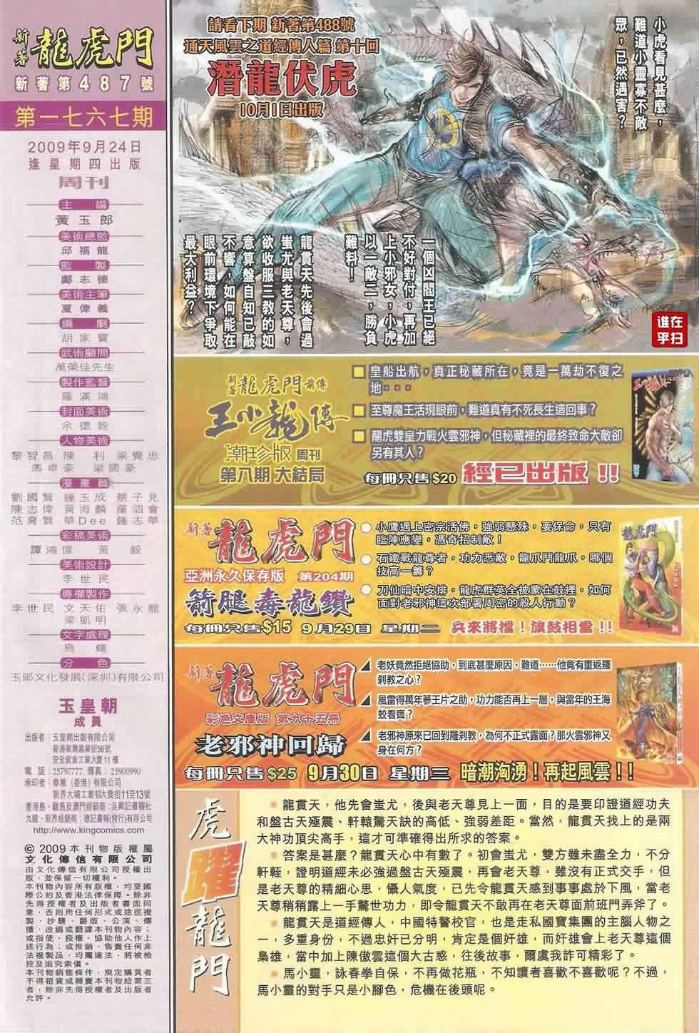 第487话