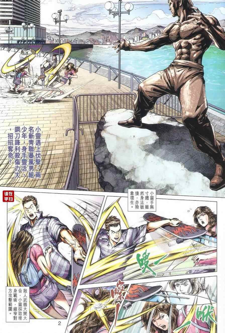 第488话