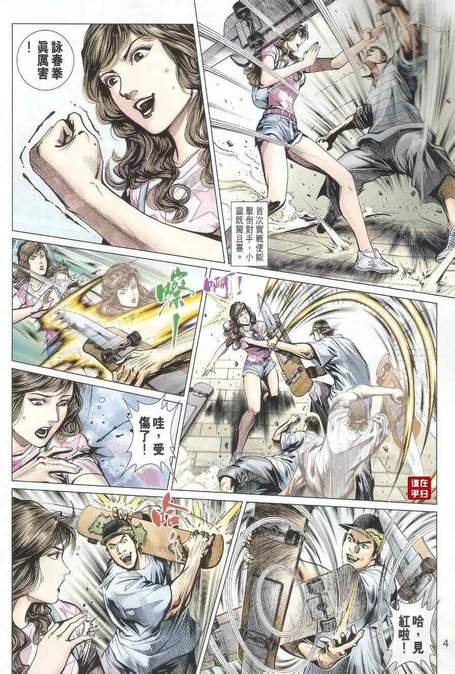 第488话