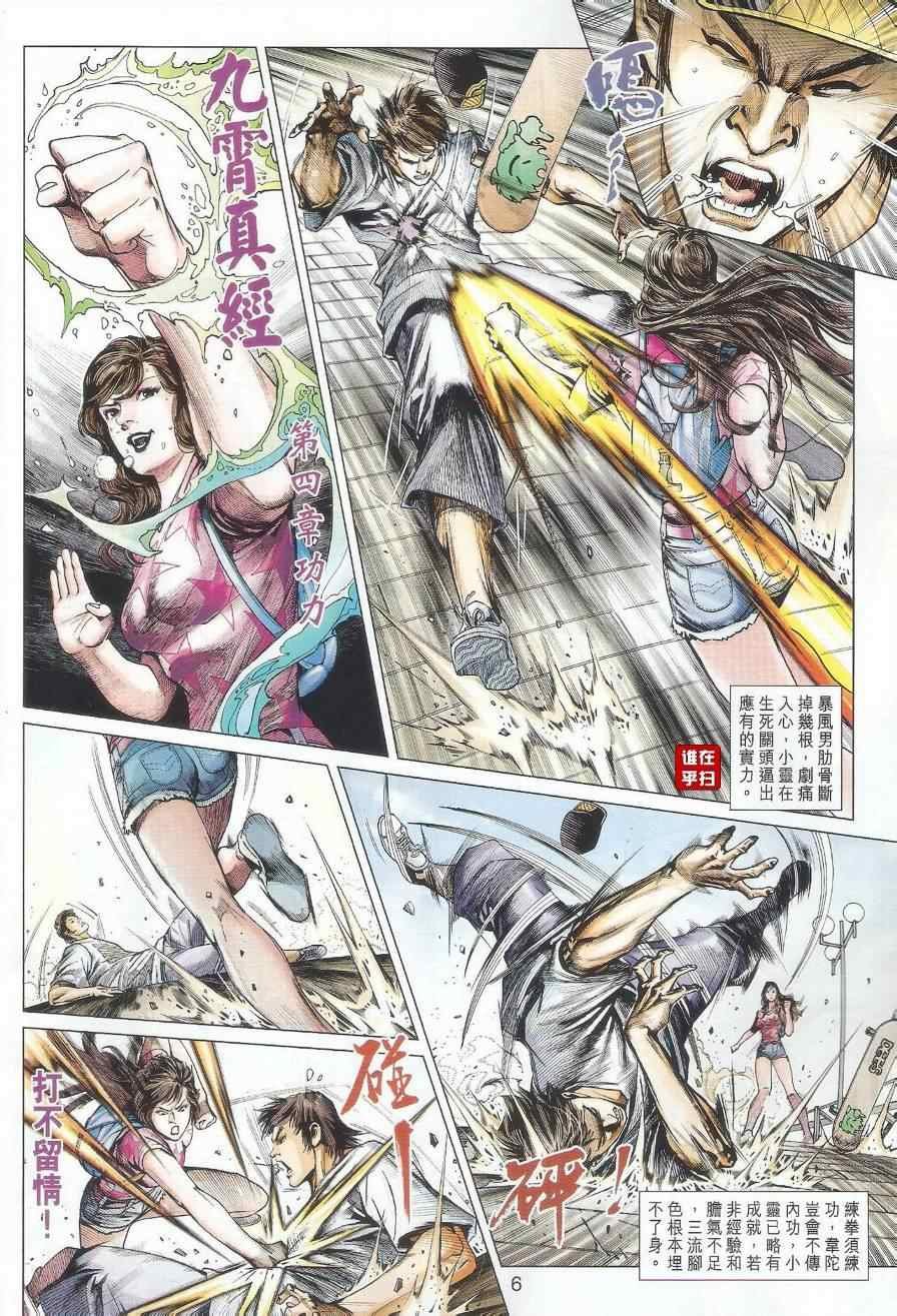 第488话