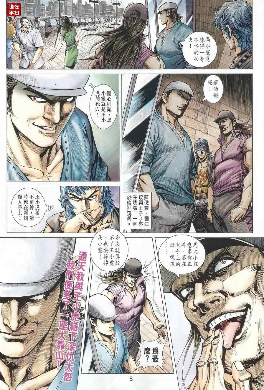 第488话