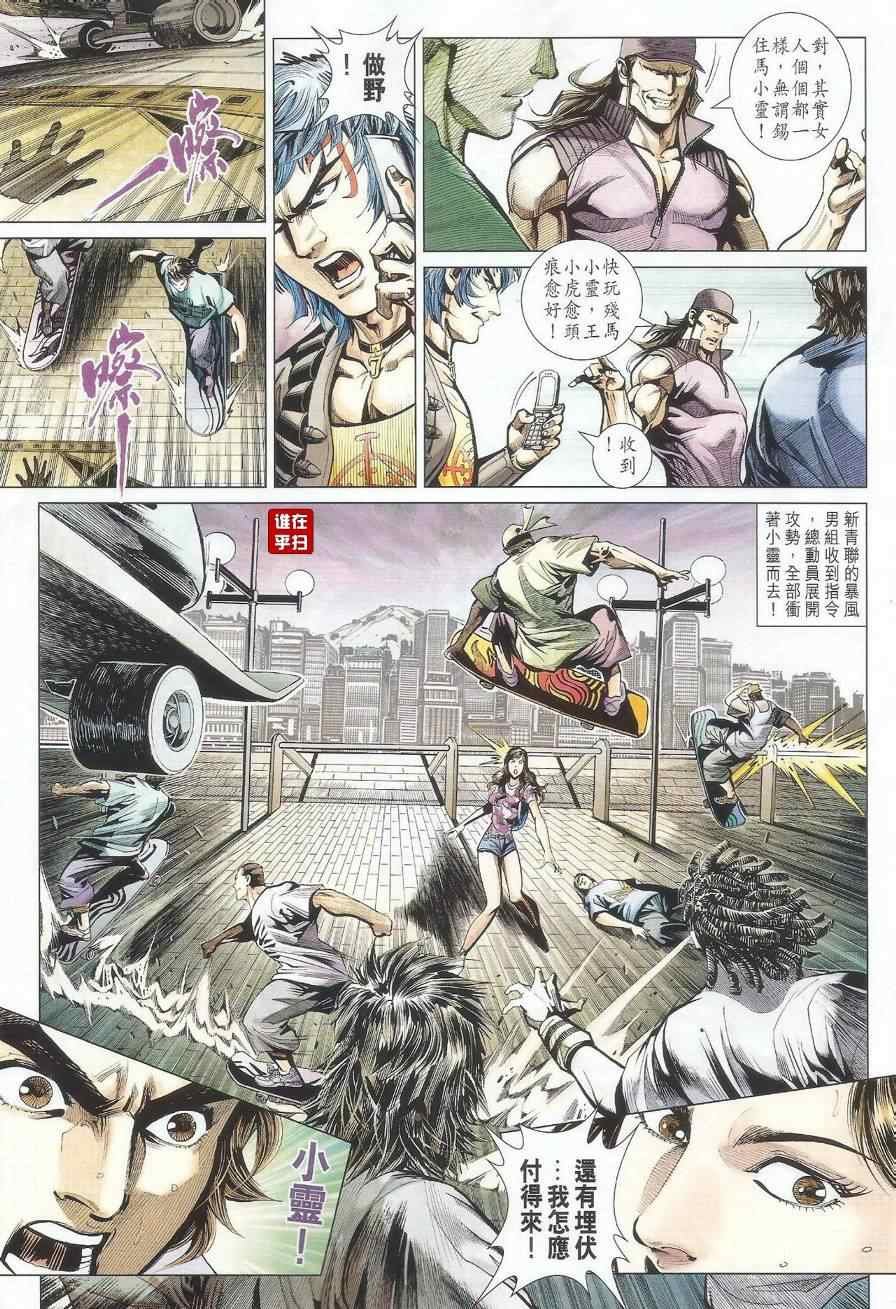 第488话