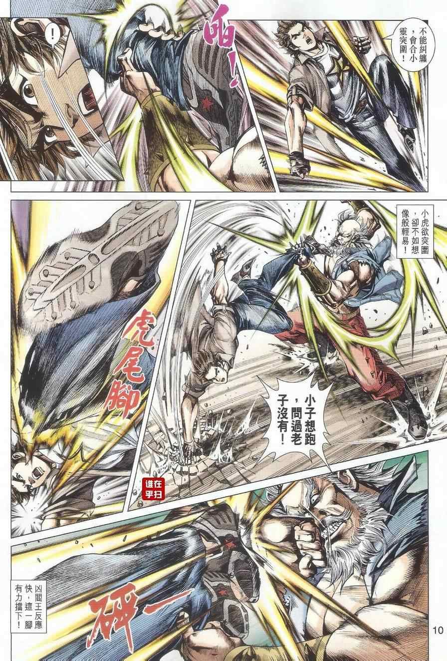第488话
