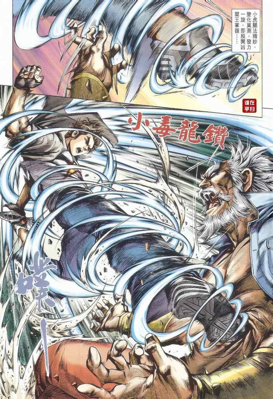 第488话