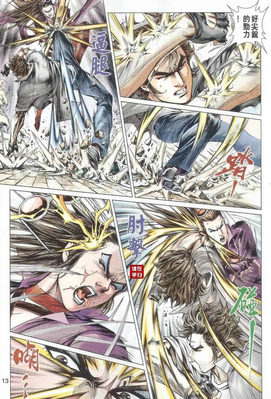 第488话