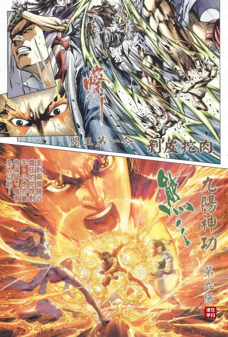 第488话