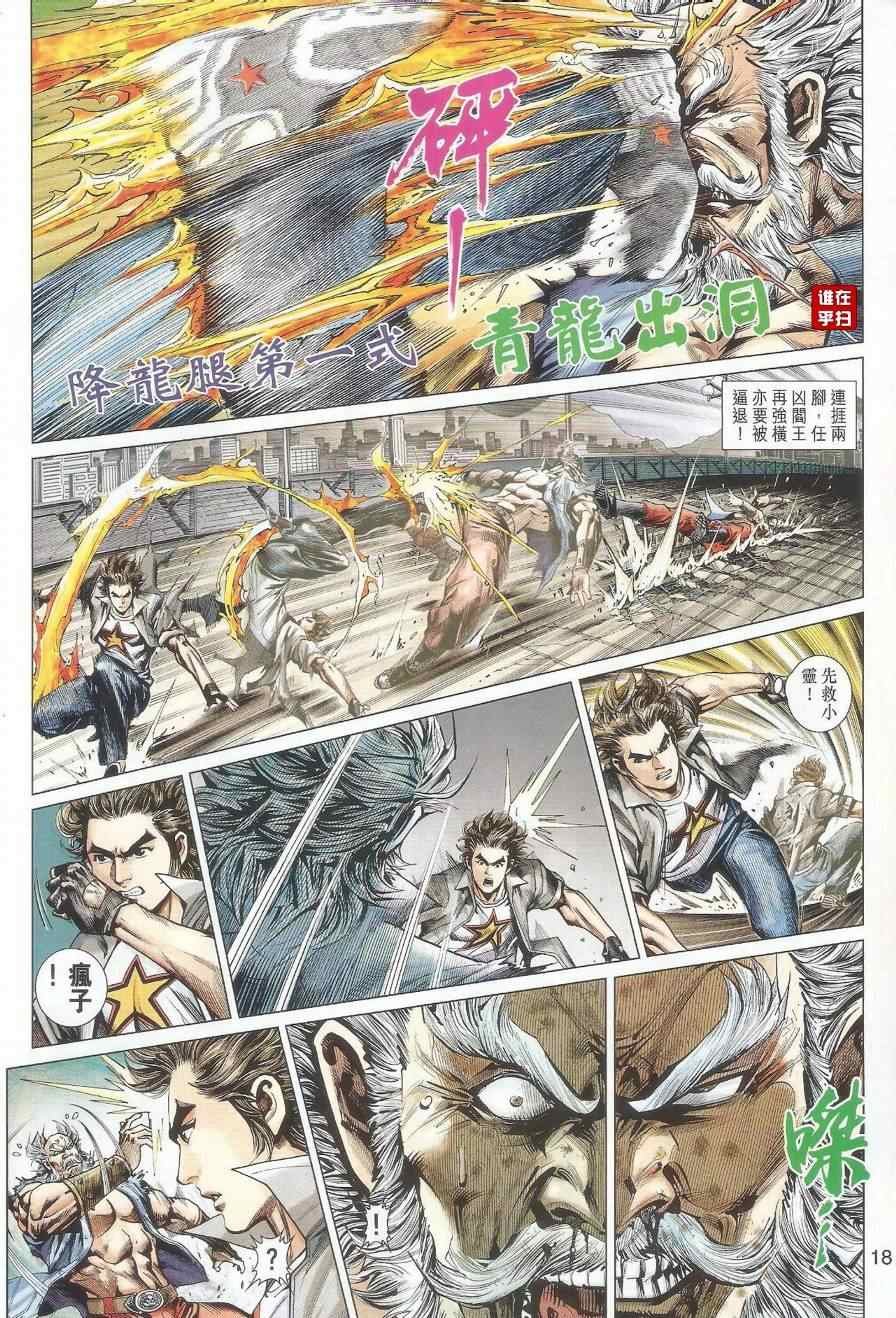 第488话