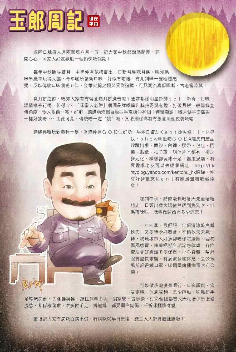 第488话
