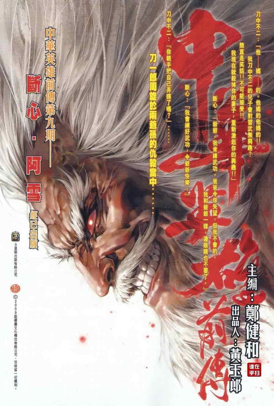 第488话