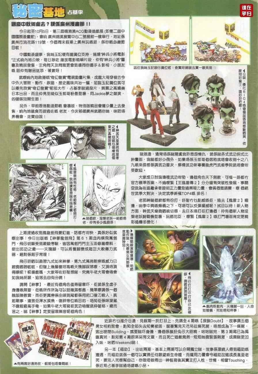 第488话