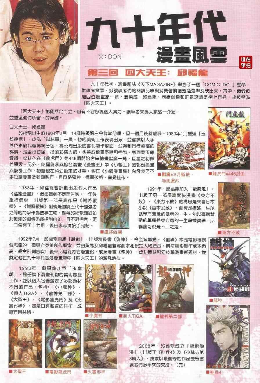 第488话