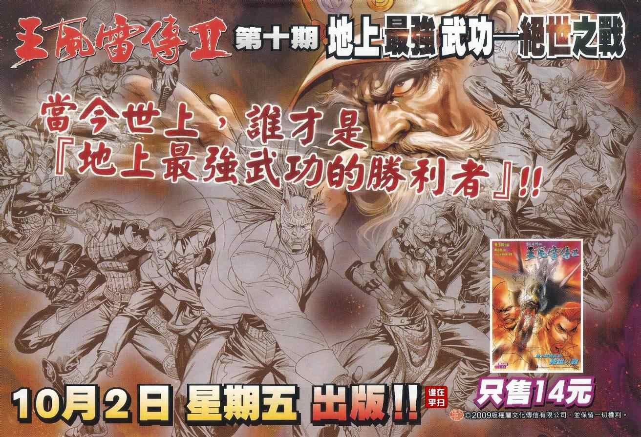 第488话