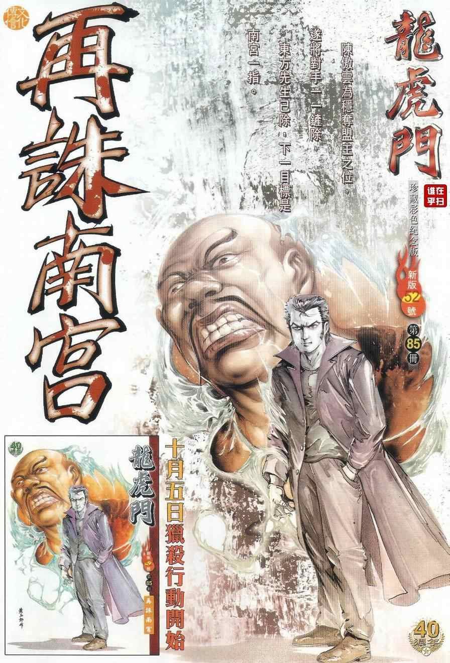 第488话