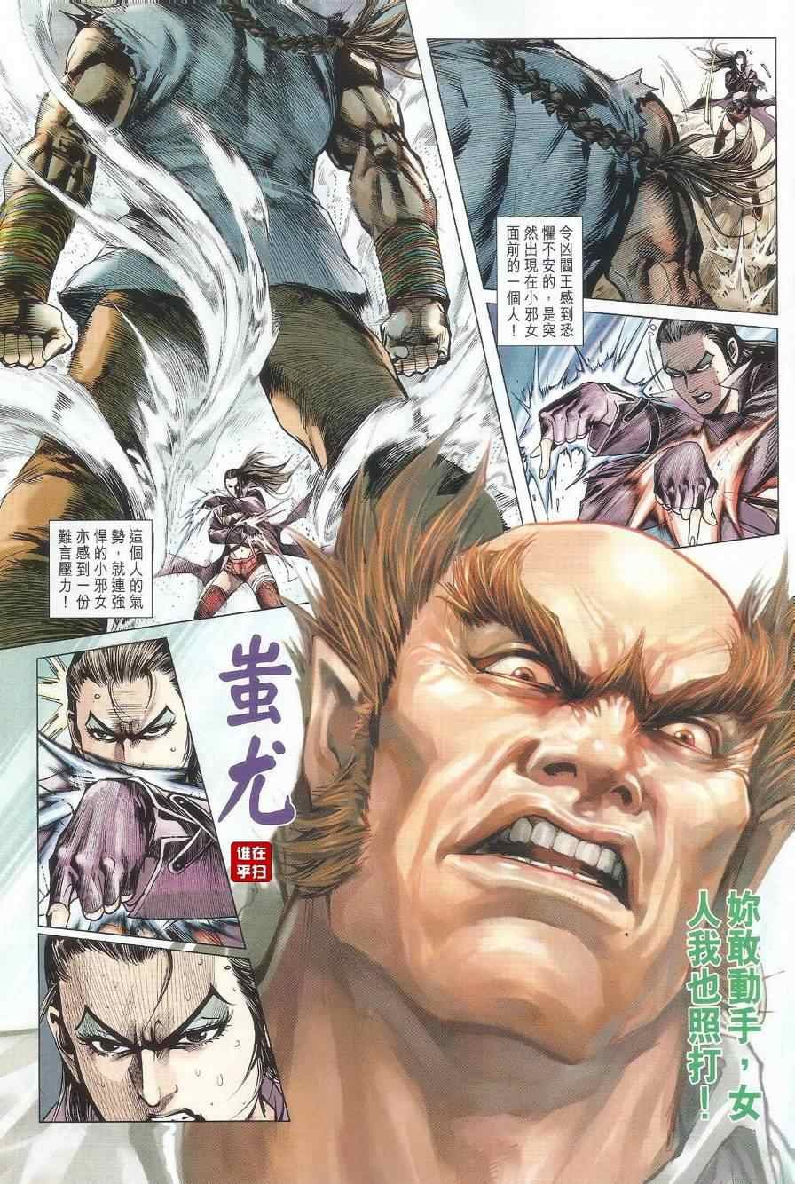 第488话