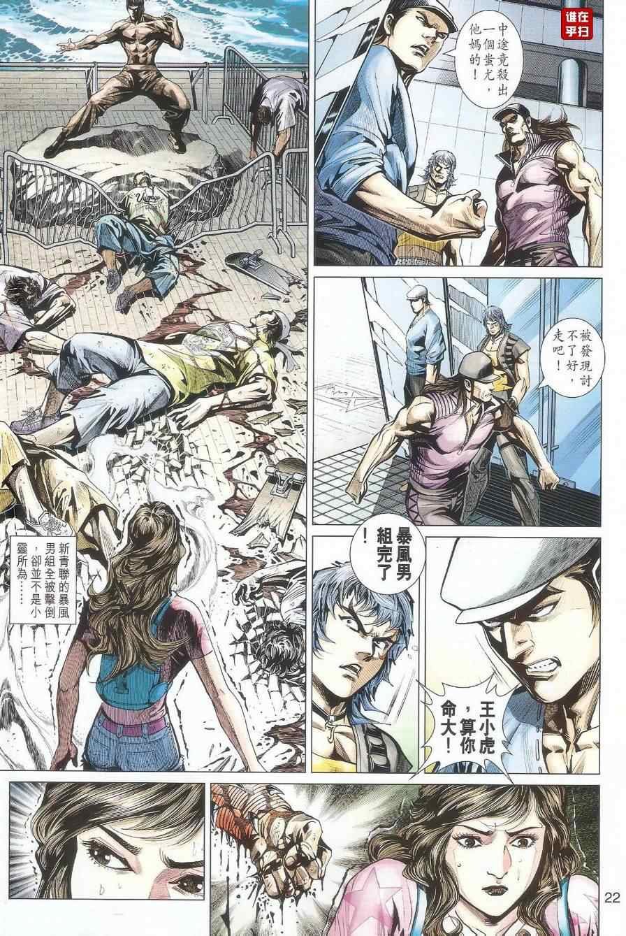 第488话
