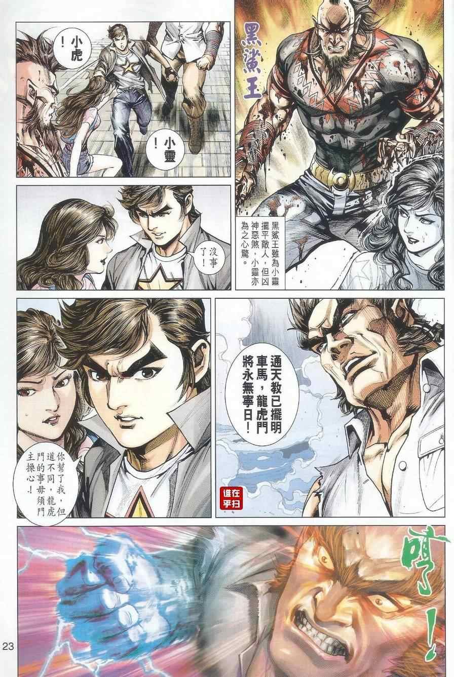 第488话