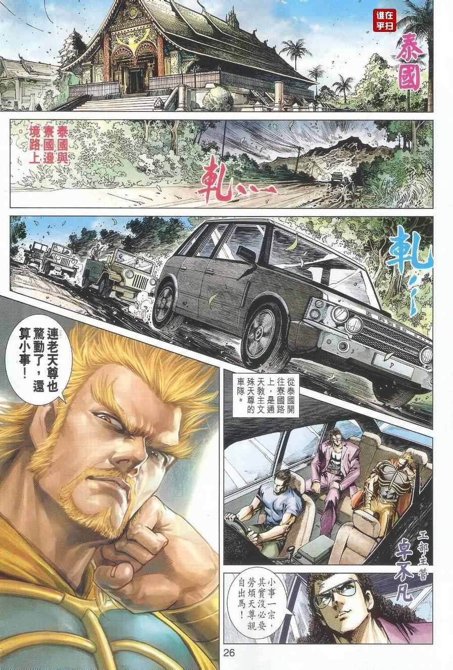 第488话