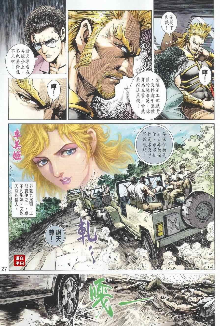 第488话