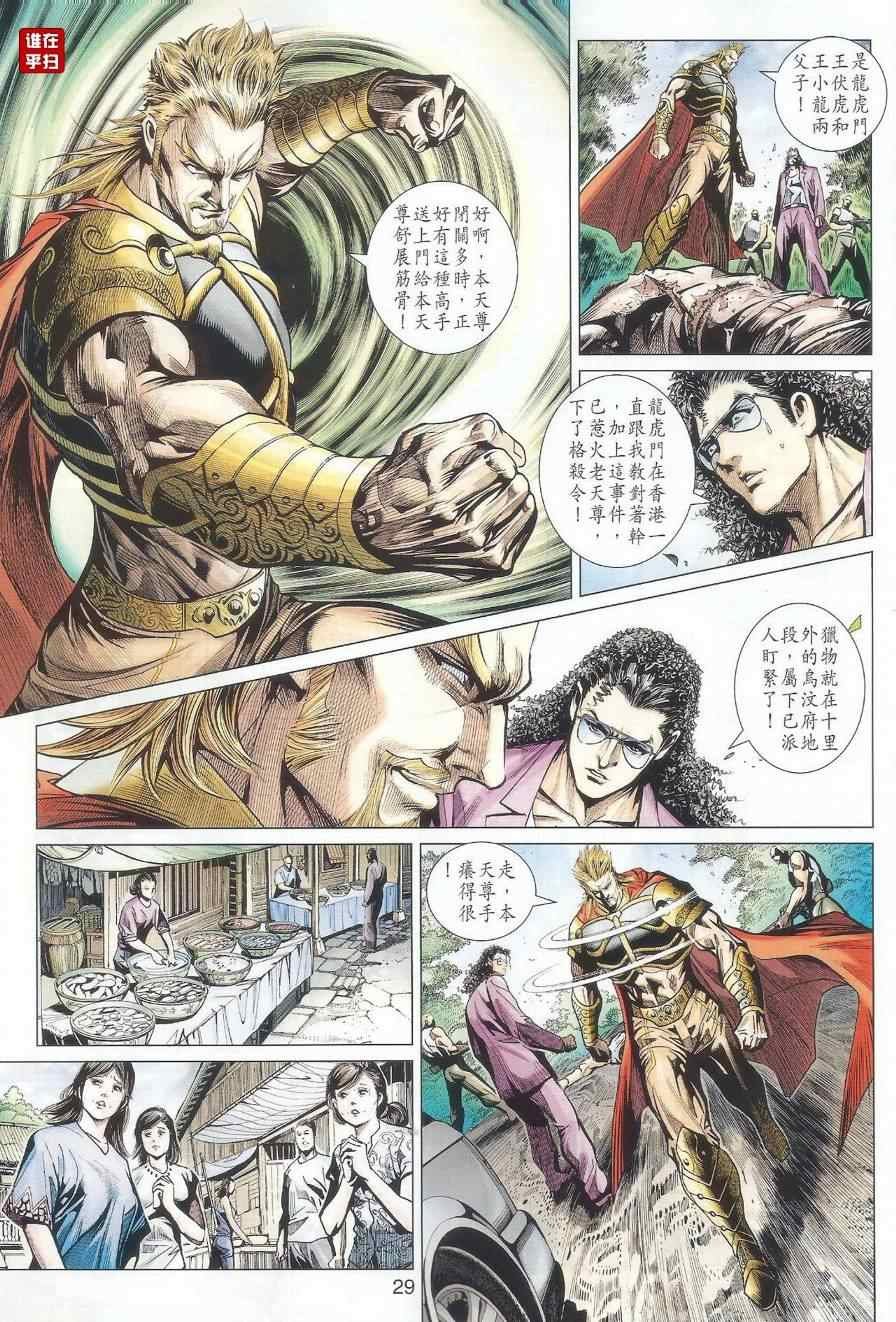 第488话