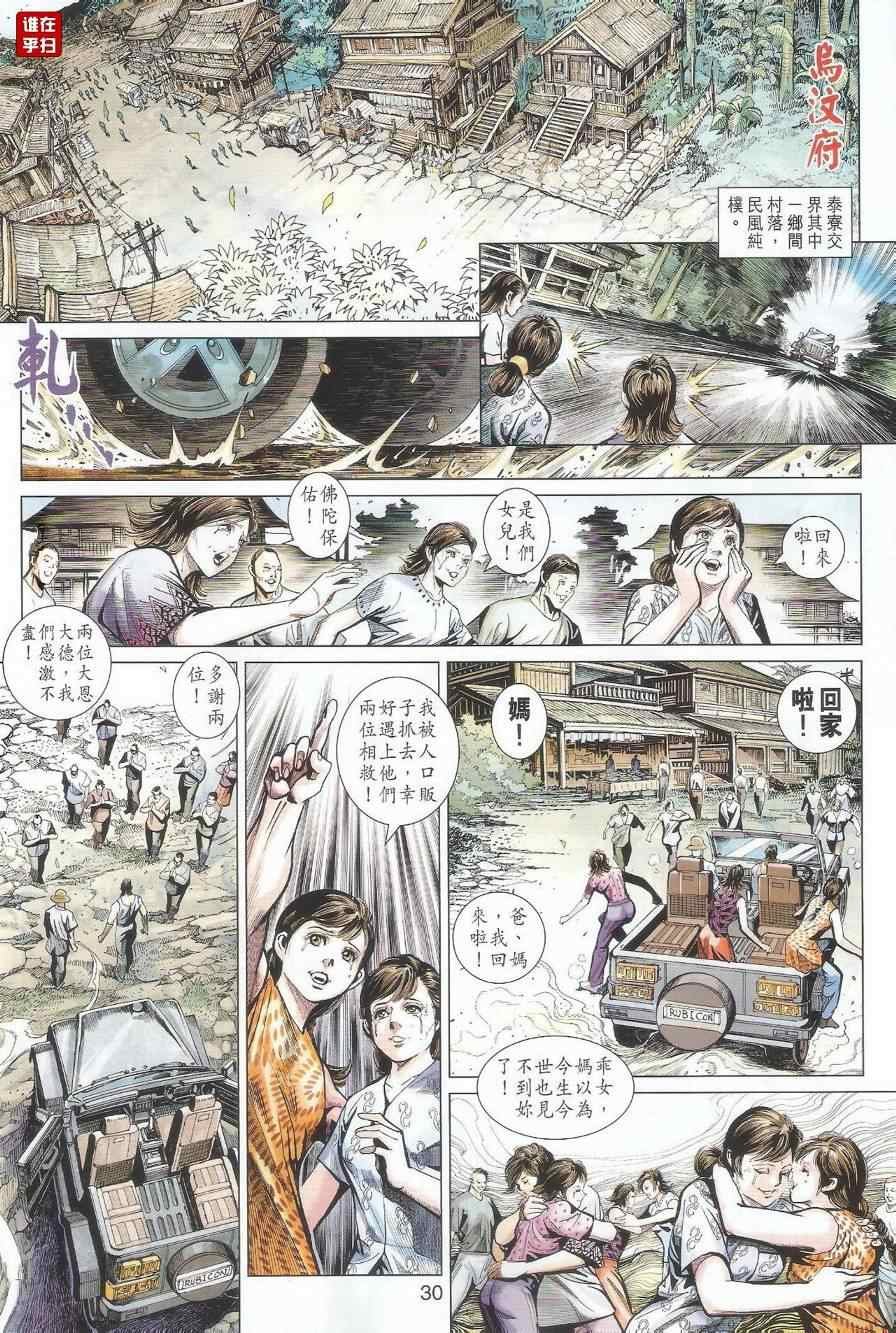 第488话