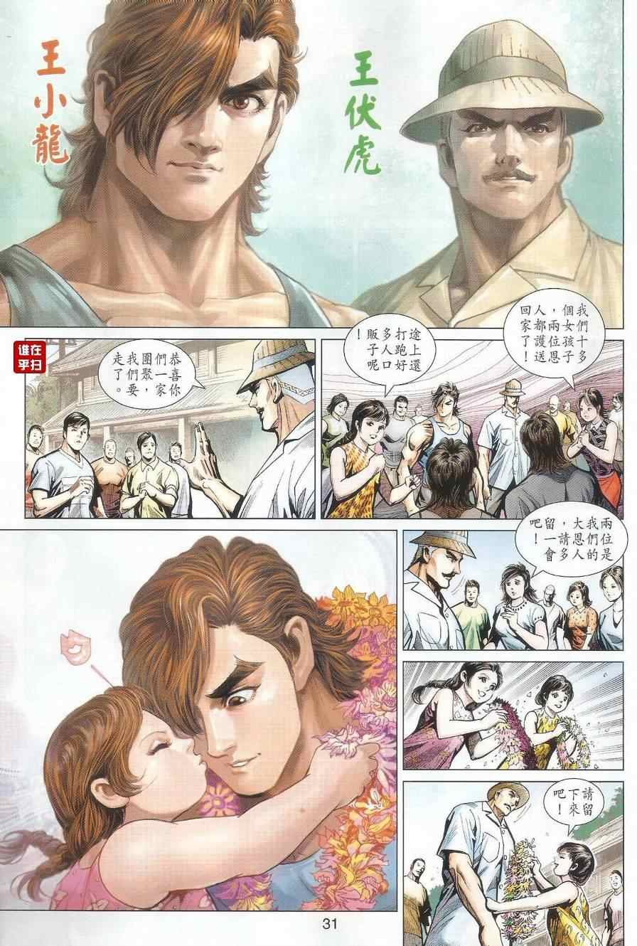 第488话