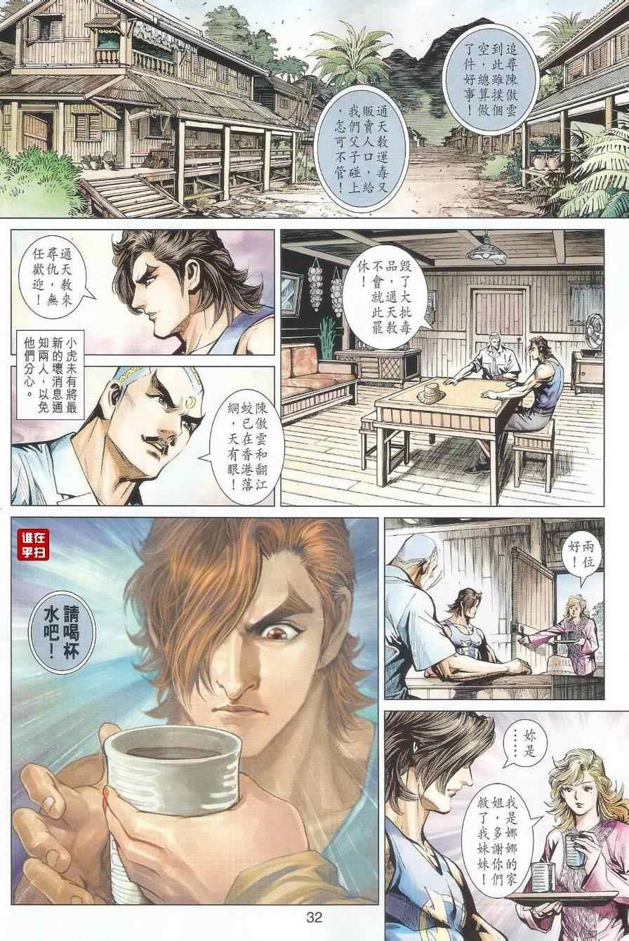 第488话