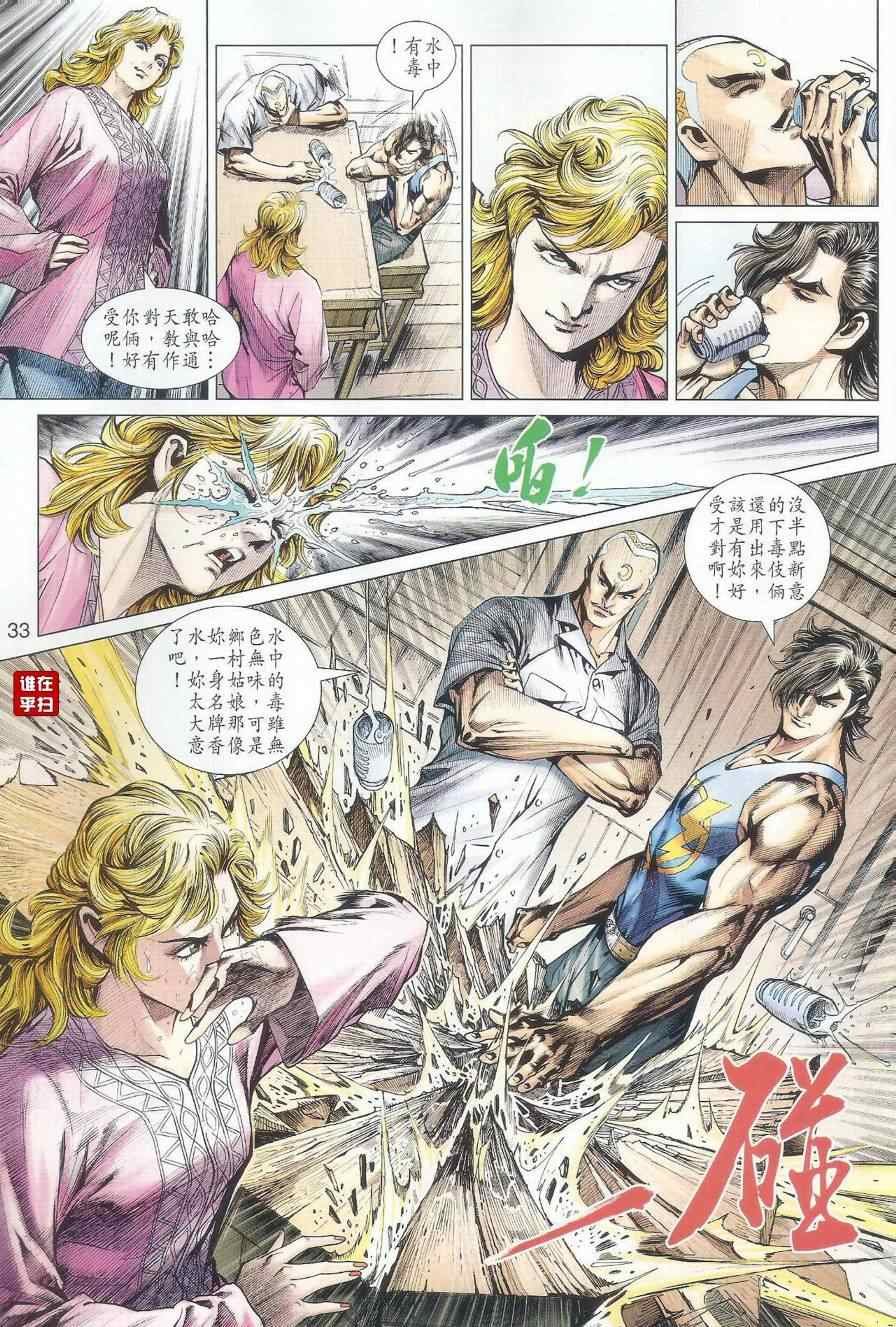 第488话