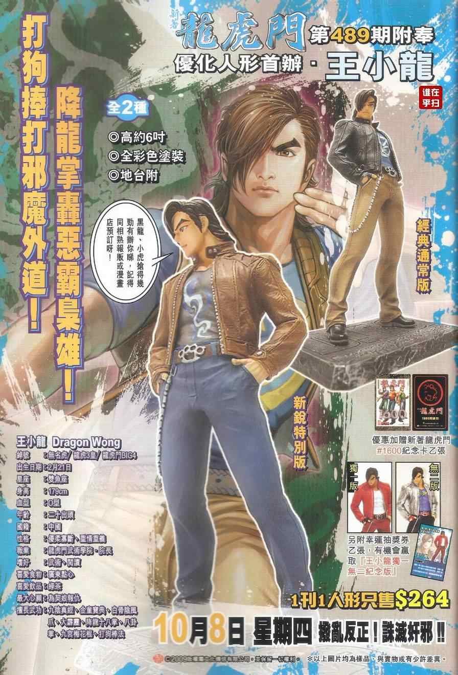 第488话