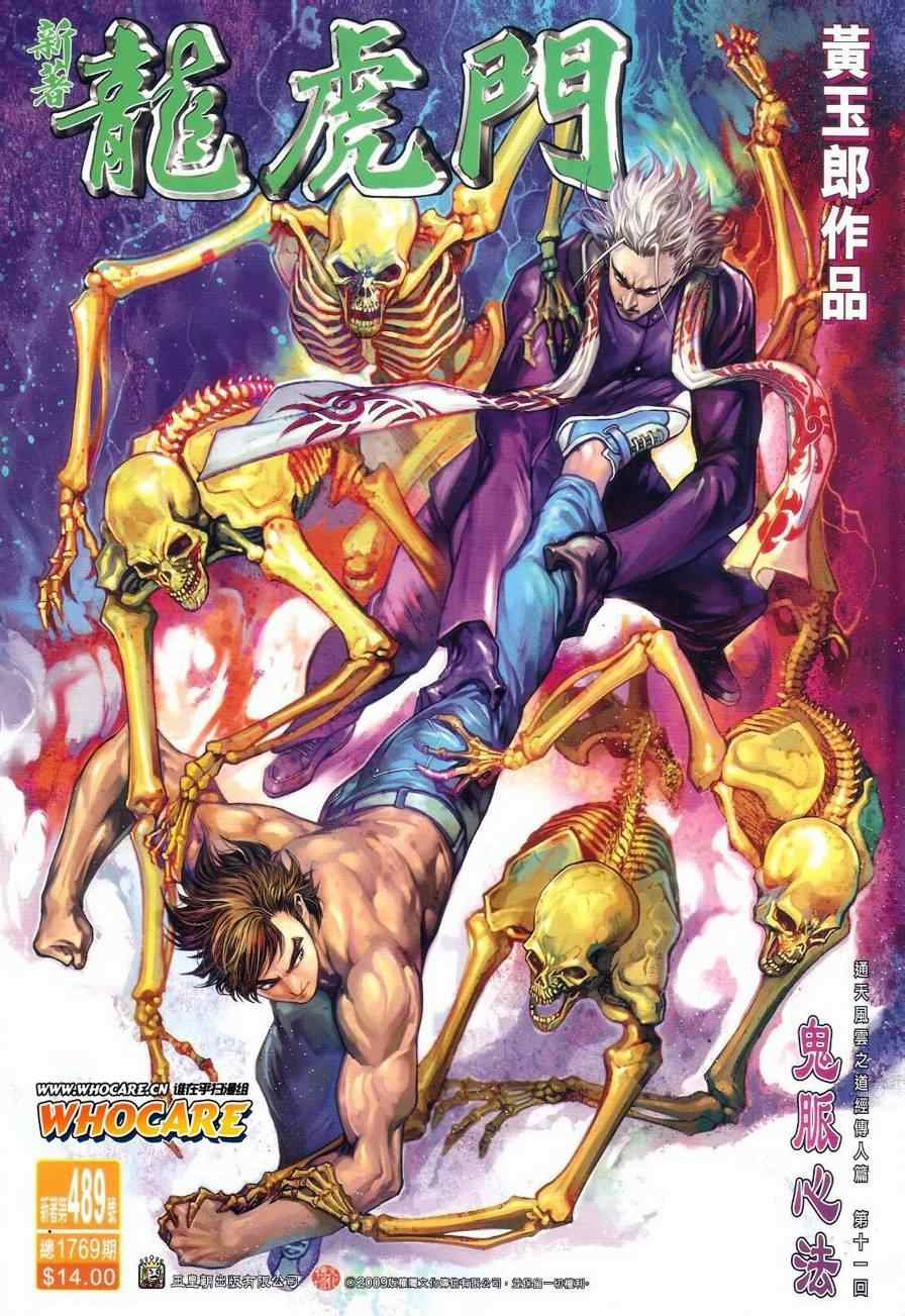 第489话