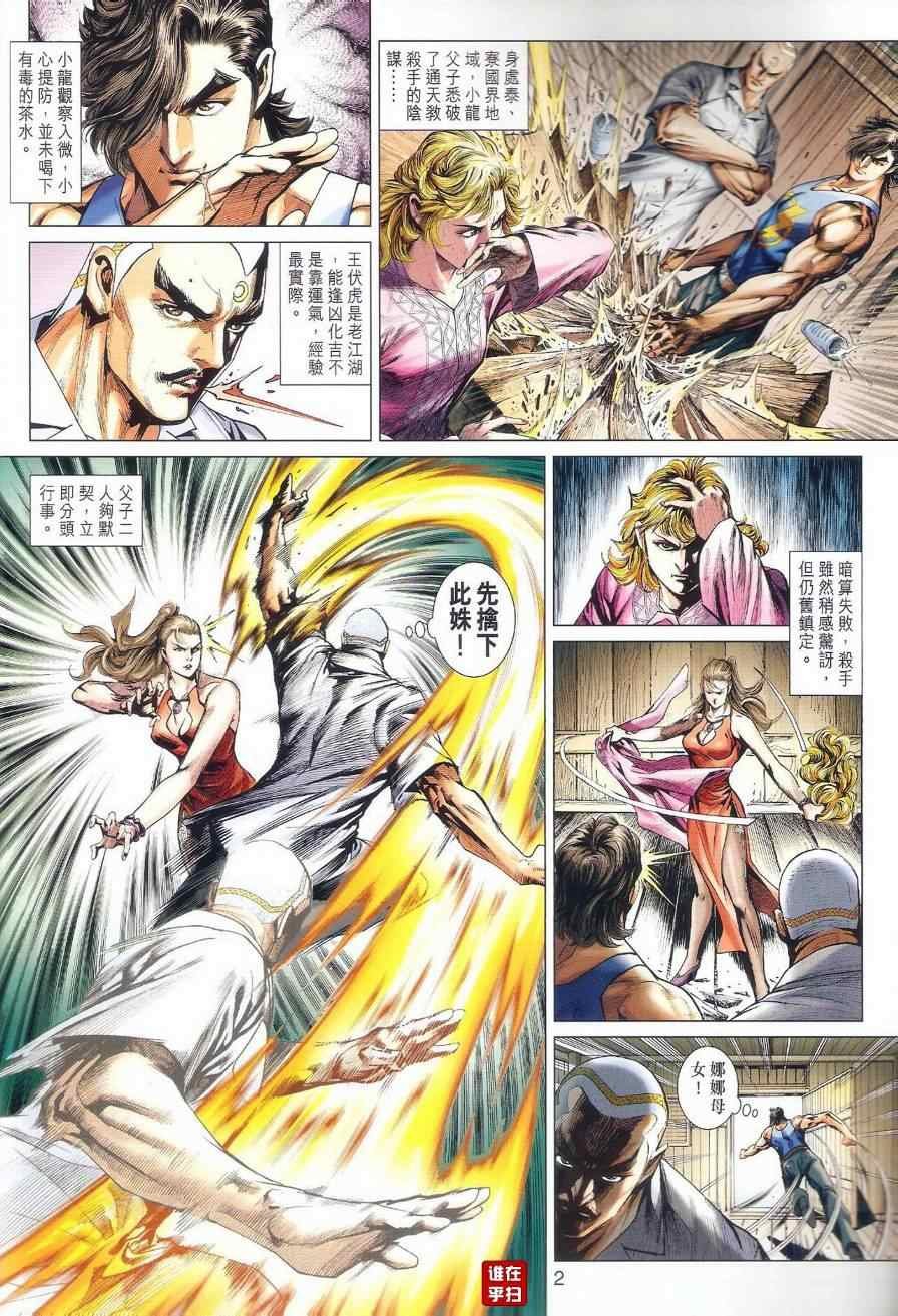 第489话