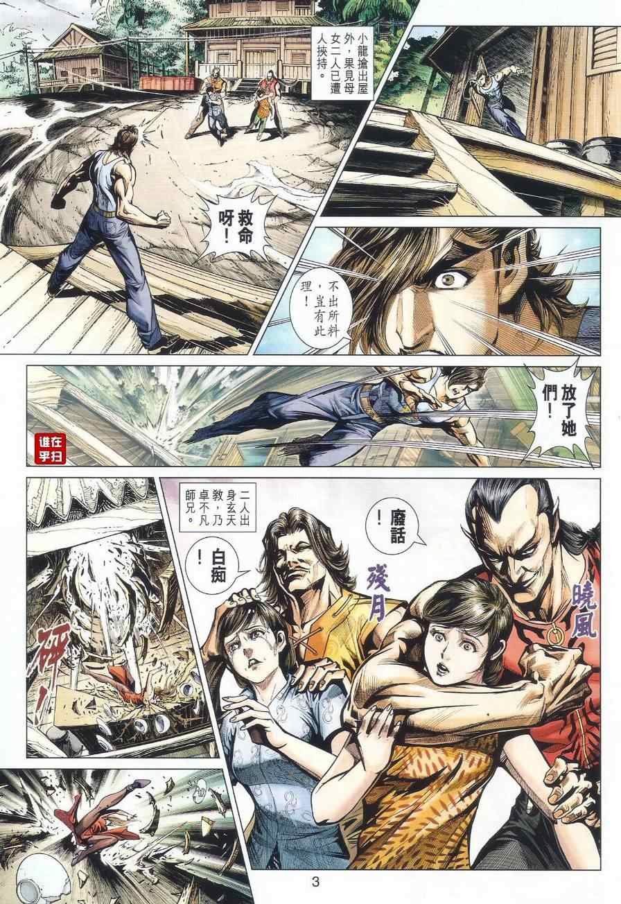 第489话