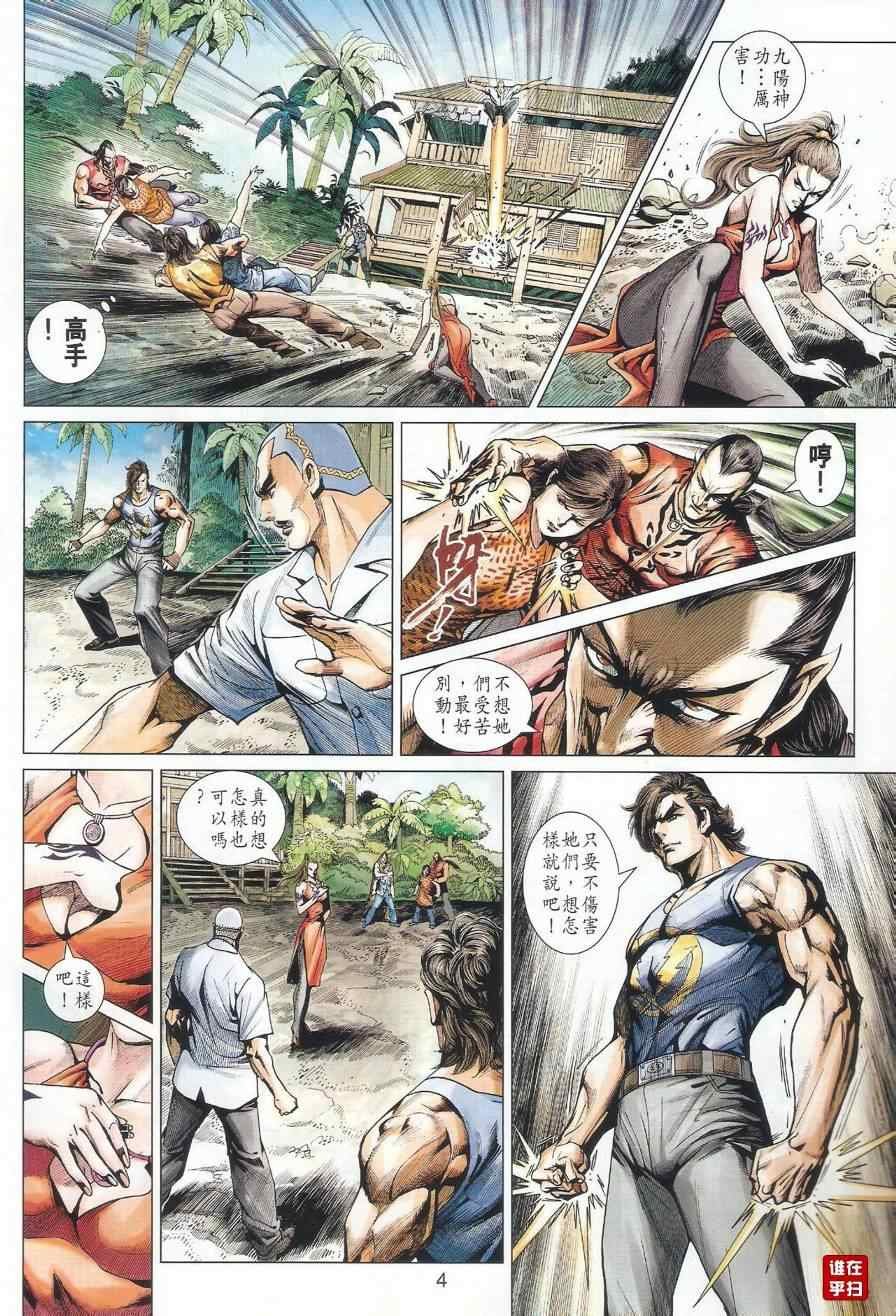 第489话