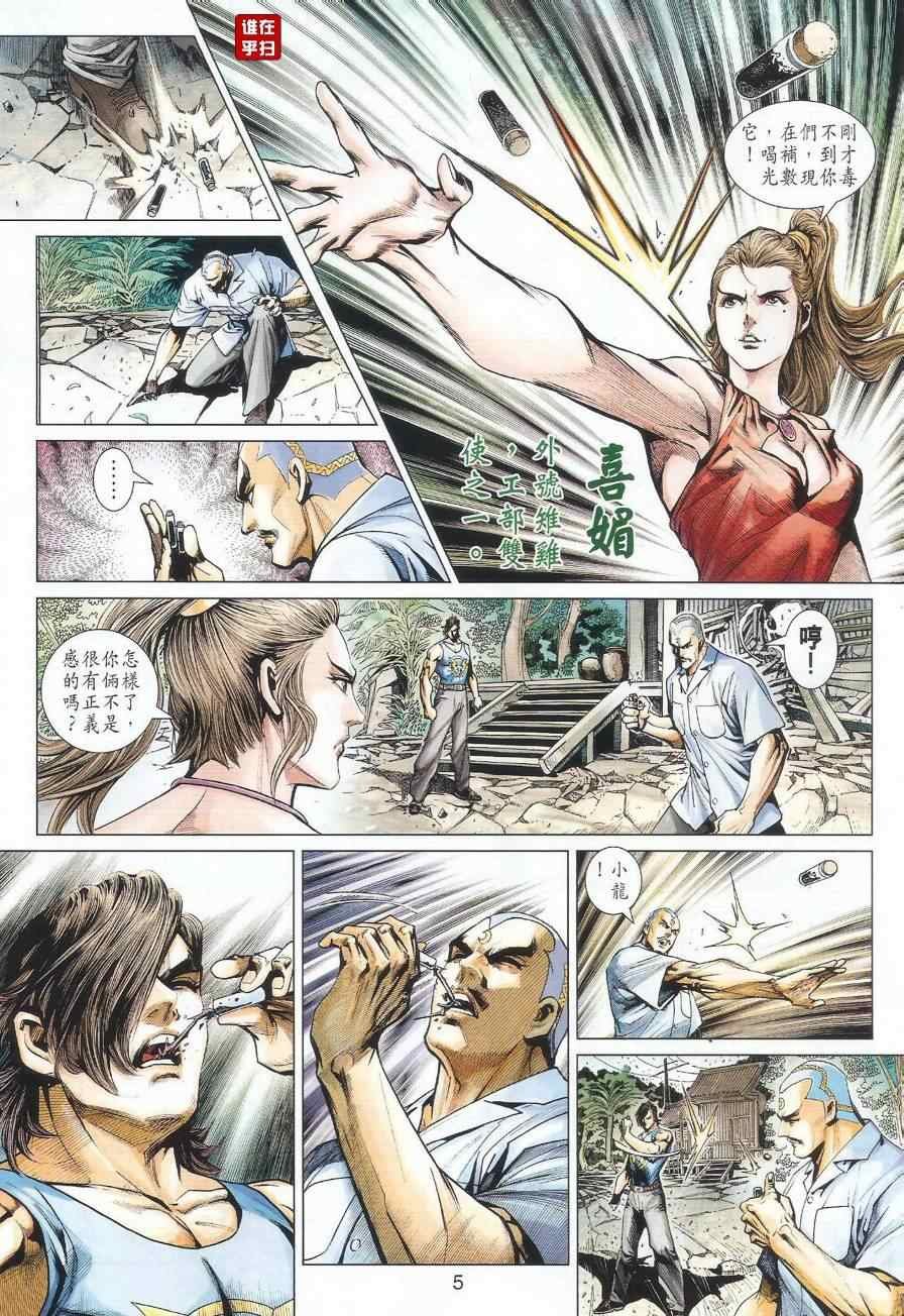 第489话