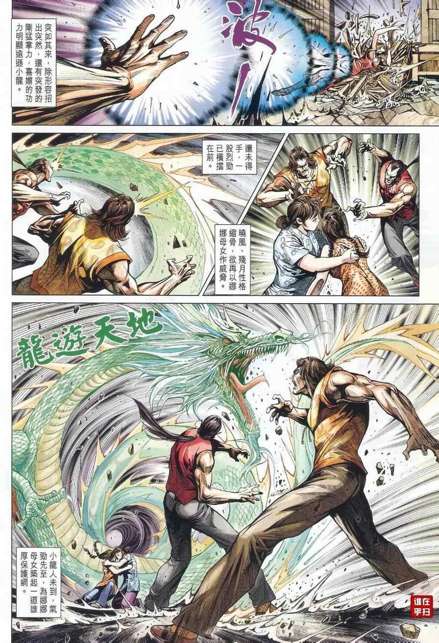 第489话