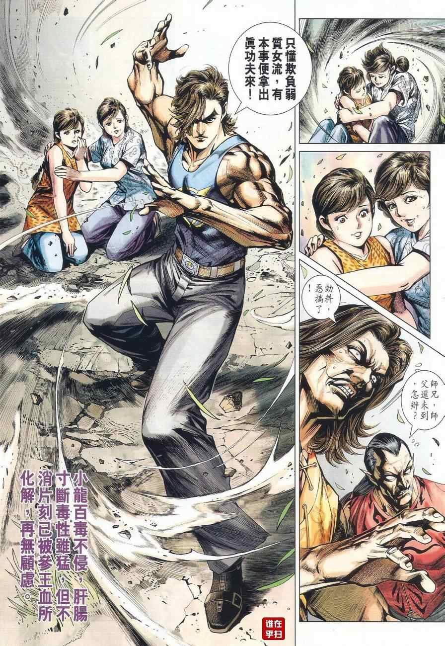 第489话