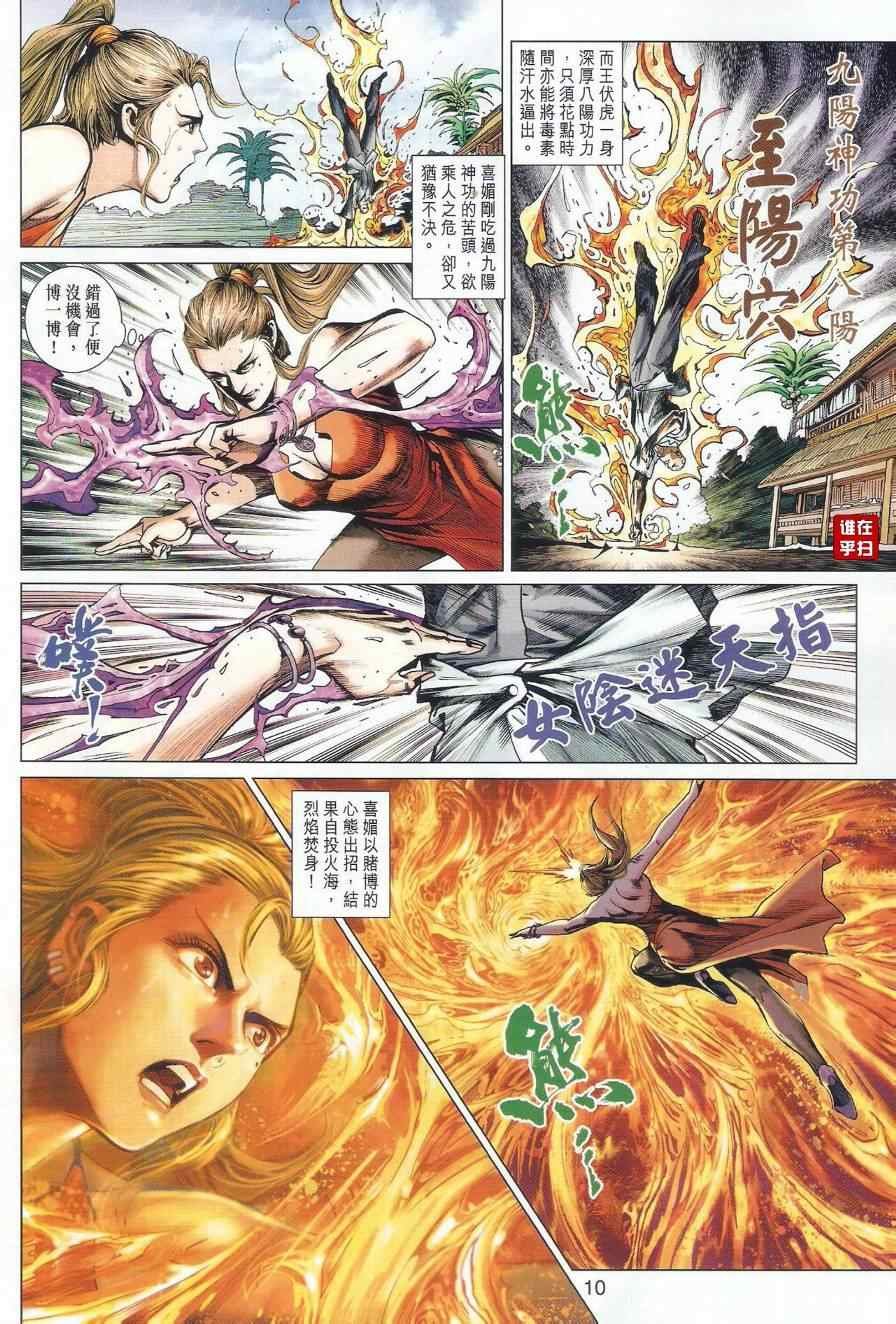第489话