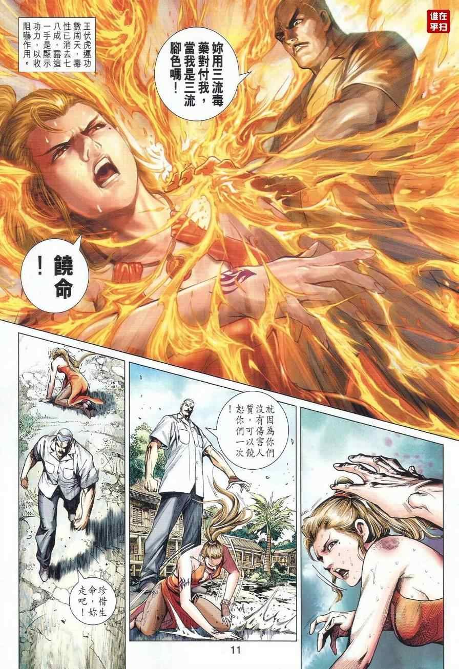 第489话