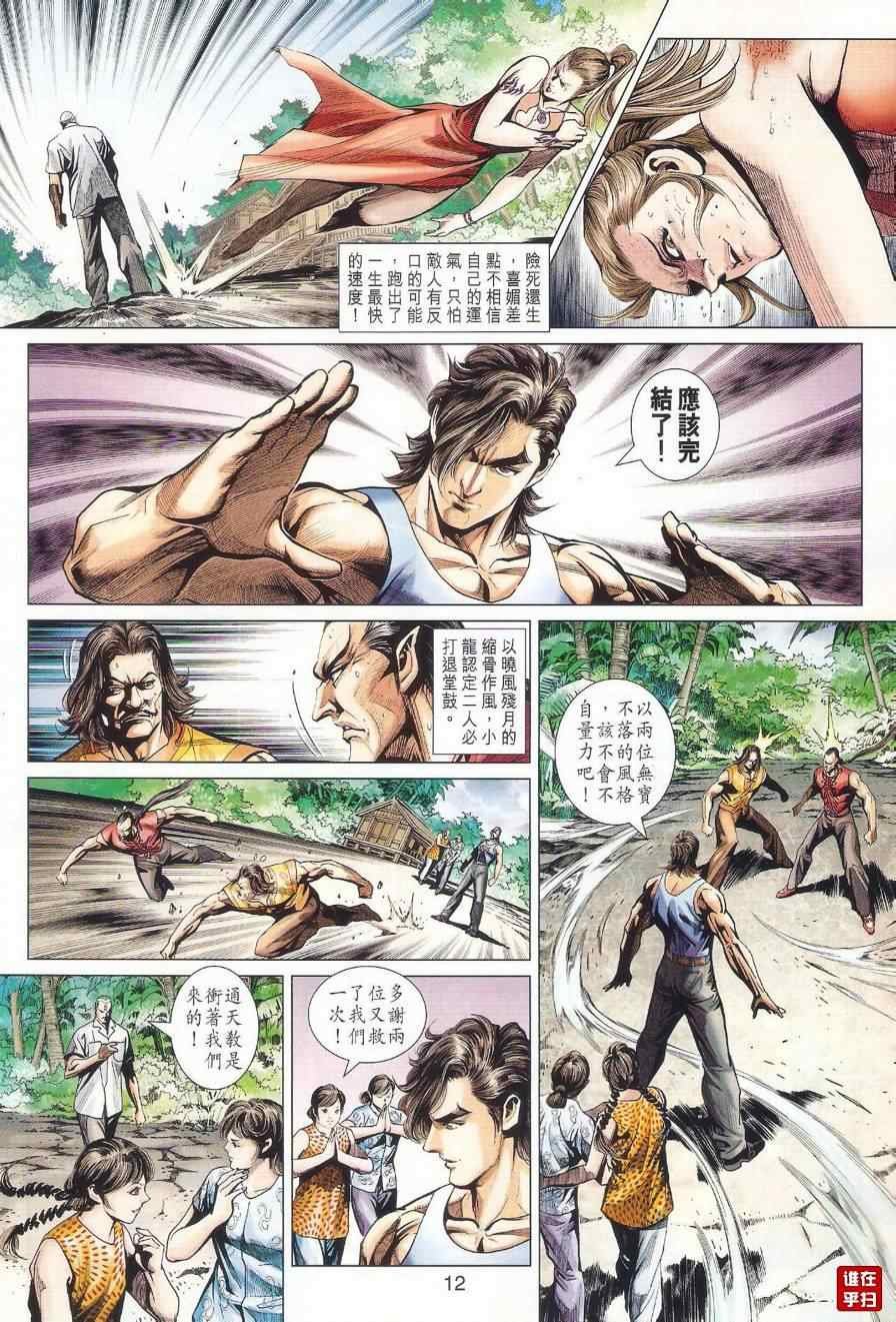 第489话