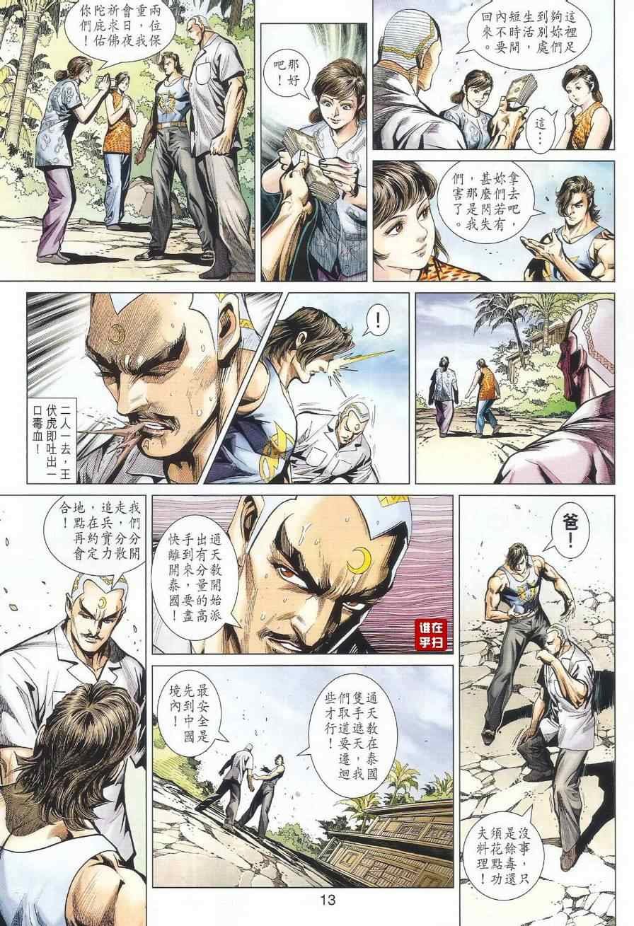 第489话