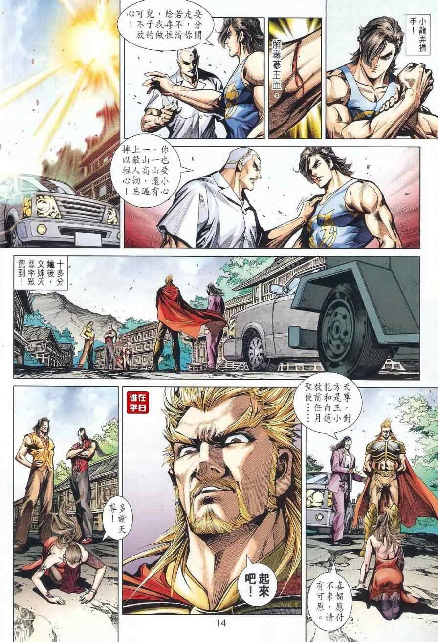 第489话