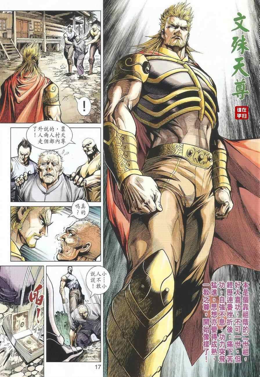 第489话
