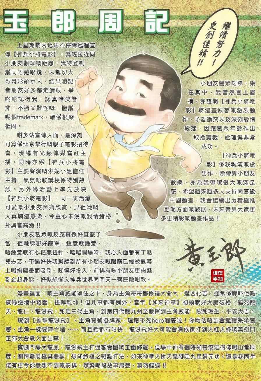 第489话